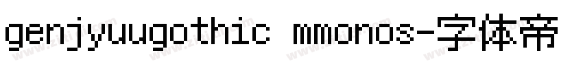 genjyuugothic mmonos字体转换